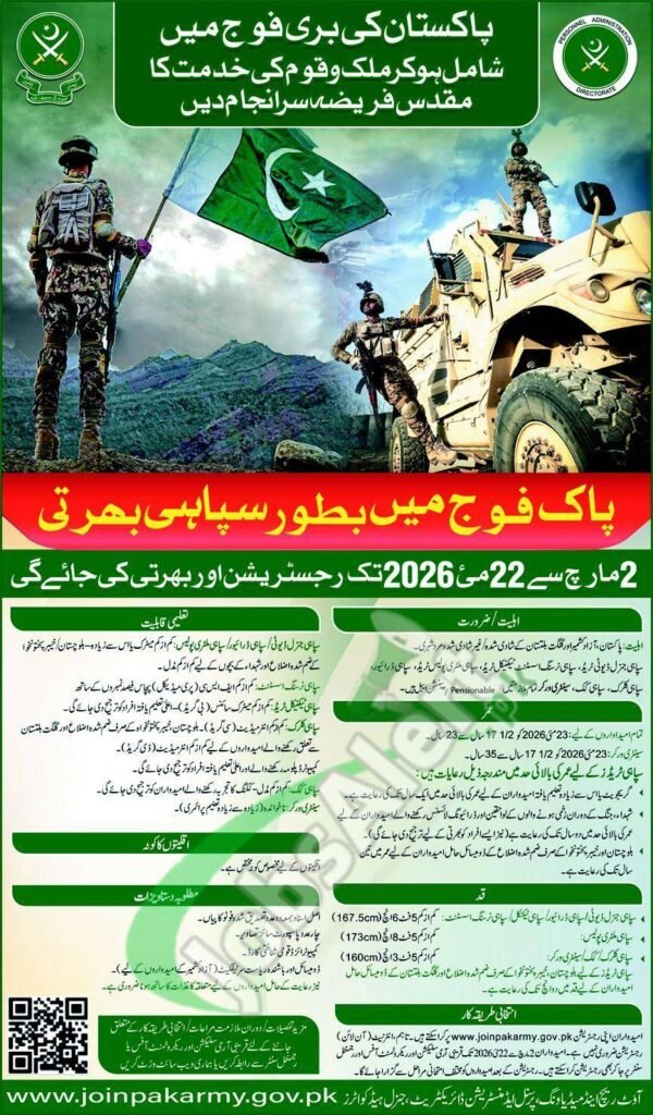 joinpakarmy as soldier